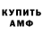 МЕТАМФЕТАМИН пудра kloundos